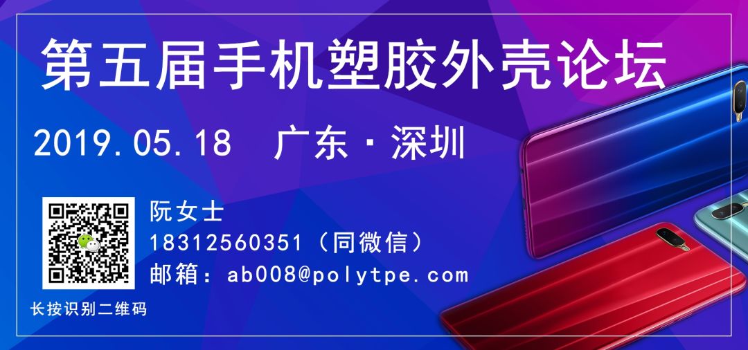 沒有妥協？手機塑膠外殼材料硬度以及終端要求（乾貨） 科技 第4張