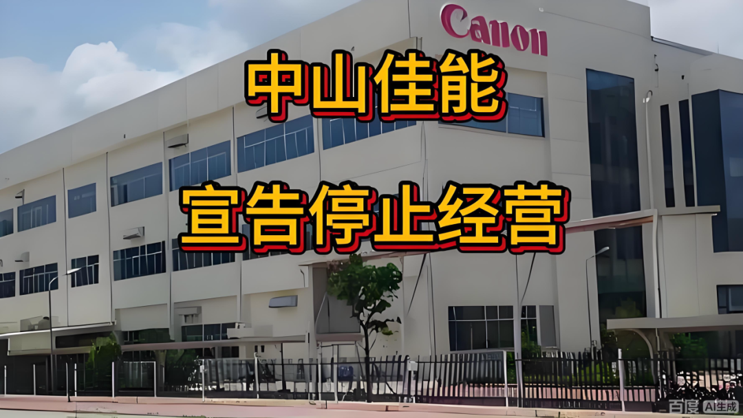 ivd外企怎么样大外企关厂裁员，赔偿2.5N+1！_https://www.jmylbn.com_新闻资讯_第1张