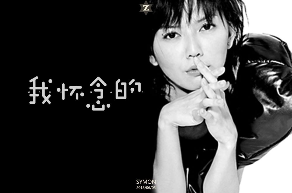 欣赏刘大神字体指导