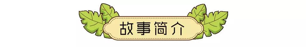 虎假虎威簡短故事100_虎假虎威的故事視頻_幼兒故事狐假虎威