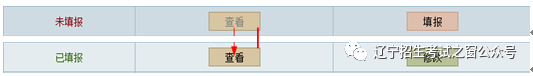 2021辽宁志愿填报入口_辽宁高考志愿填报系统_辽宁志愿填报