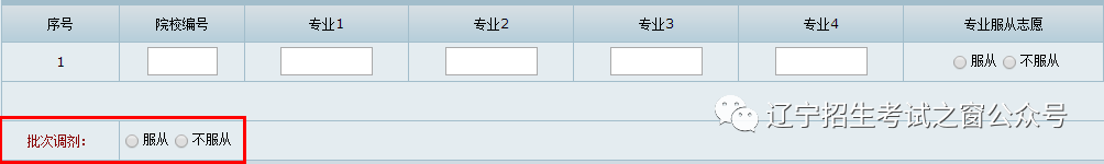 遼寧高考志愿填報系統_2021遼寧志愿填報入口_遼寧志愿填報