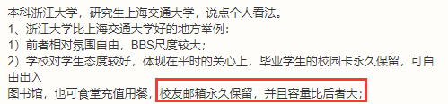 浙大邮箱登陆 校友丢失了邮箱，浙大丢失了信任