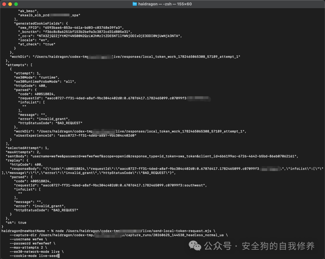 谈某站点 的F5 Shape 他到底遥测了什么数据 - 信息安全知识库