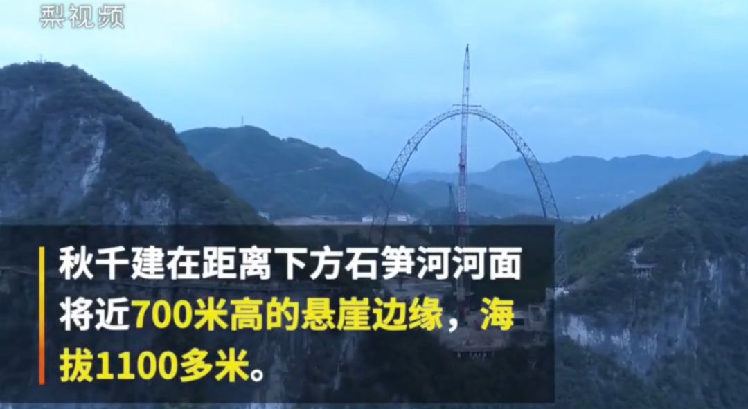 700米懸崖建秋千！來重慶玩得就是心跳 旅遊 第5張