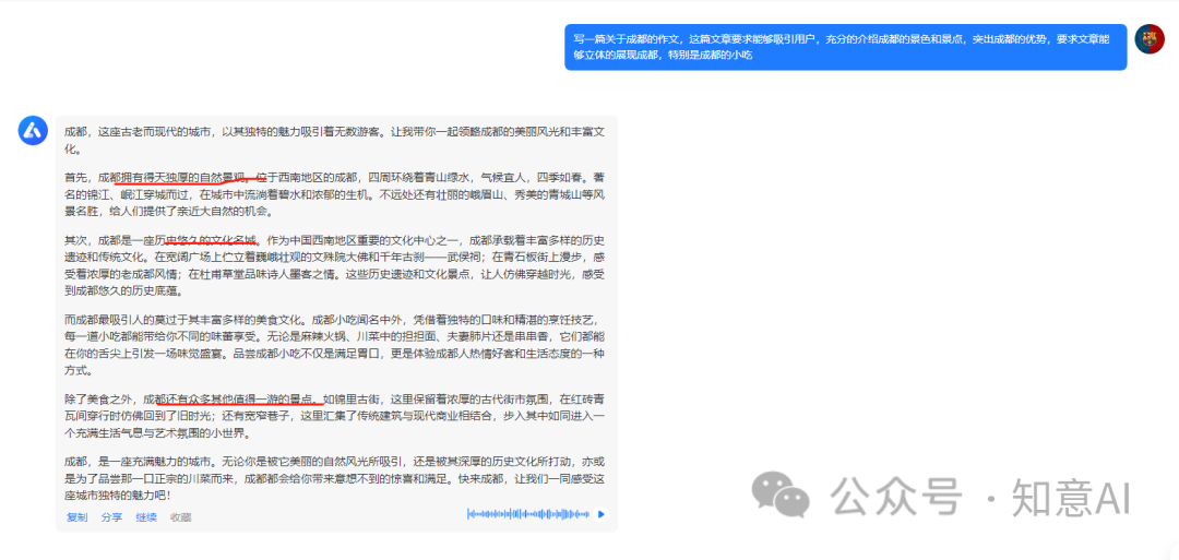AI写作生成的文章不能用，帮你提高AI创作内容质量