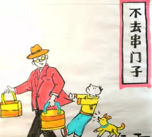 ​什么是退休修三门