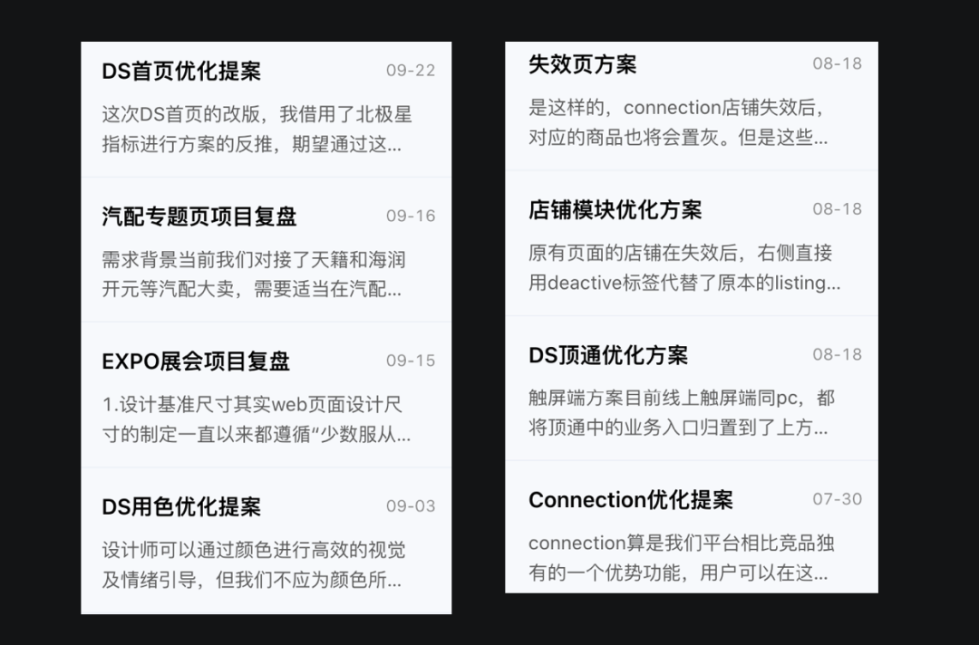 从业设计三年，我有了这五点感悟