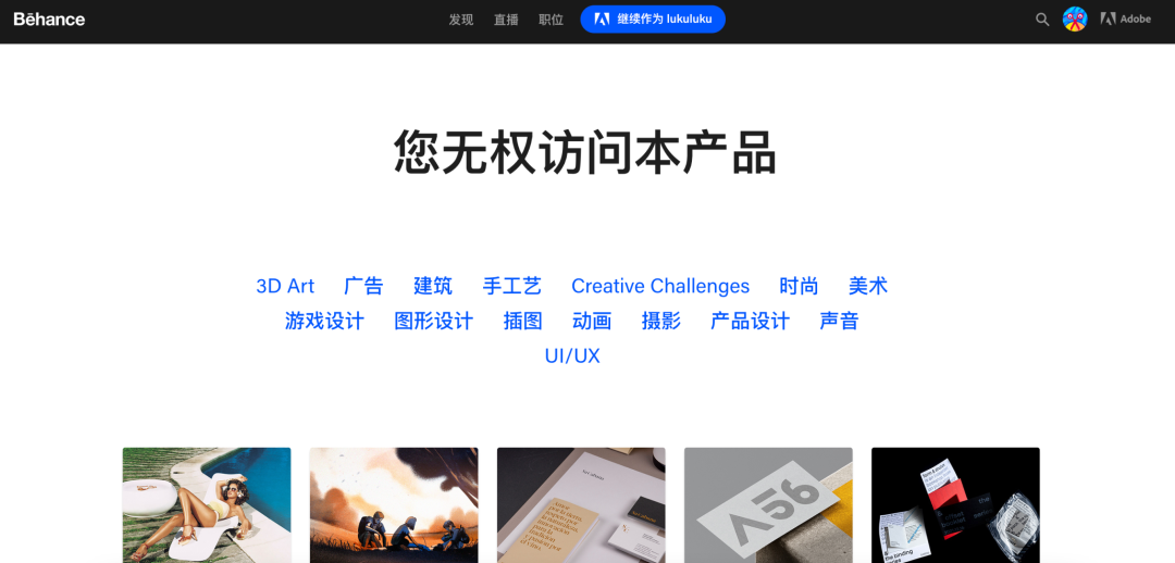 Behance封禁了？快速解决方案在这！