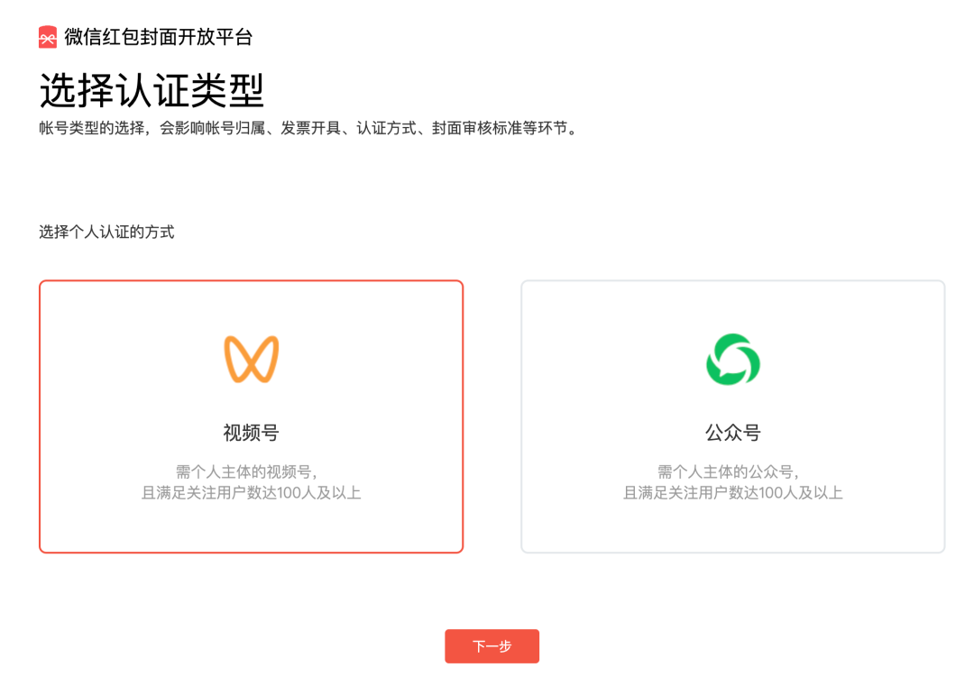 保姆级攻略：如何从0到1上线一款自己的红包封面？（文末福利）