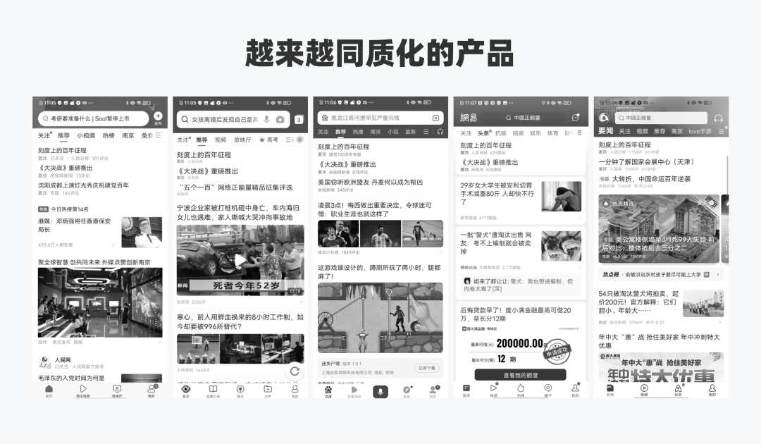 7000字干货长文，关于产品「趣味性设计」的一次深度探索（大量案例）