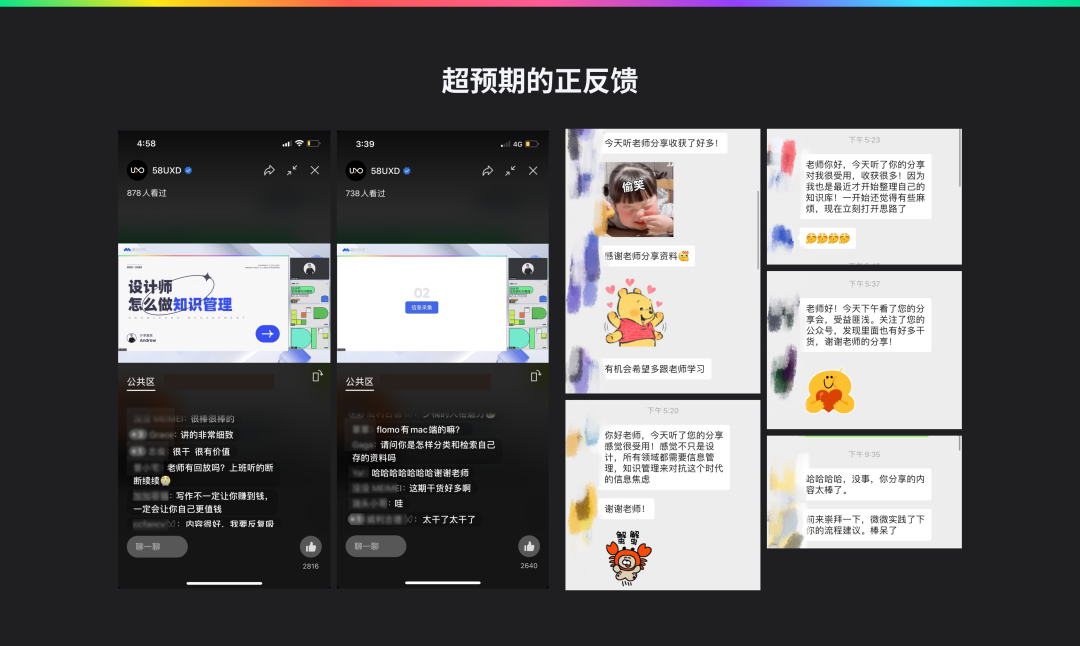 万字干货！设计师该如何做知识管理（上）