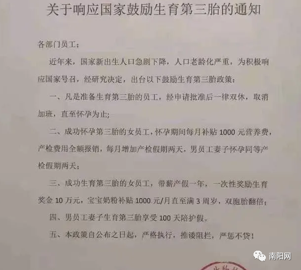 山东三胎奖励20万_上海生2胎奖励_山东提供新闻线索奖励