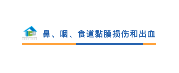 鼻饲胃管什么牌子的好鼻胃管鼻饲法操作并发症_https://www.jmylbn.com_新闻资讯_第8张