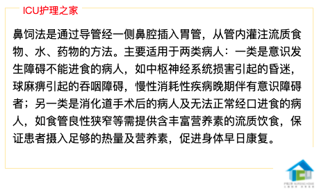 鼻饲胃管什么牌子的好鼻胃管鼻饲法操作并发症_https://www.jmylbn.com_新闻资讯_第3张