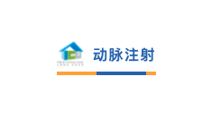 注射器毫升怎么看「护理笔记」快速掌握各种注射法_https://www.jmylbn.com_新闻资讯_第9张