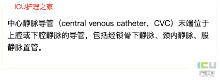 中心导管怎么使用中心静脉导管（CVC）使用原则与维护流程_https://www.jmylbn.com_新闻资讯_第3张