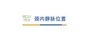 中心导管怎么使用中心静脉导管（CVC）使用原则与维护流程_https://www.jmylbn.com_新闻资讯_第7张