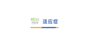 中心导管怎么使用中心静脉导管（CVC）使用原则与维护流程_https://www.jmylbn.com_新闻资讯_第11张
