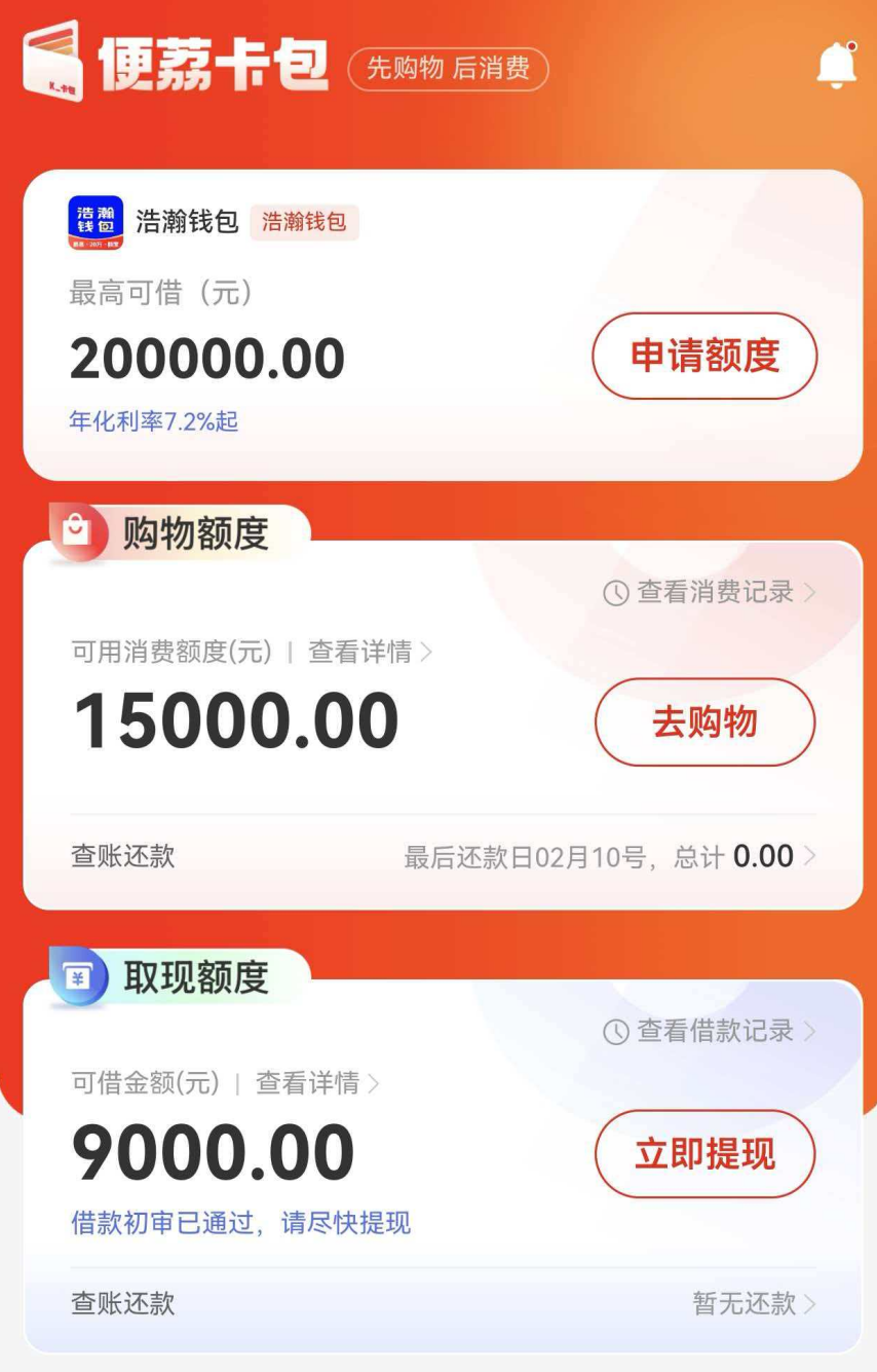 羊小咩三天了没发货