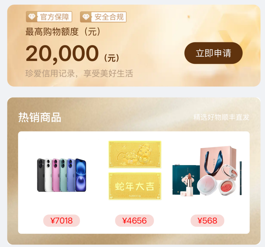 羊小咩三天了没发货