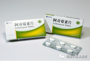 “阿奇霉素”那些事