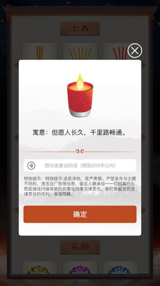 这份清明“云祭扫”祭拜指南，请查收！