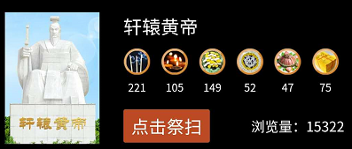 这份清明“云祭扫”祭拜指南，请查收！