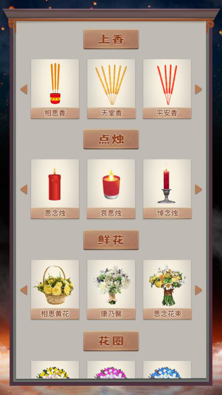 这份清明“云祭扫”祭拜指南，请查收！