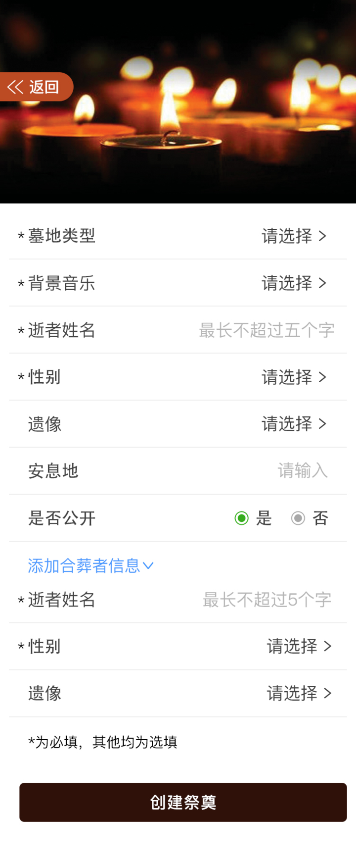 这份清明“云祭扫”祭拜指南，请查收！