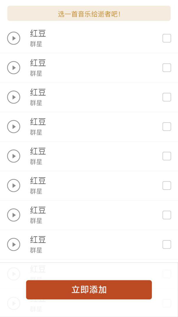 这份清明“云祭扫”祭拜指南，请查收！
