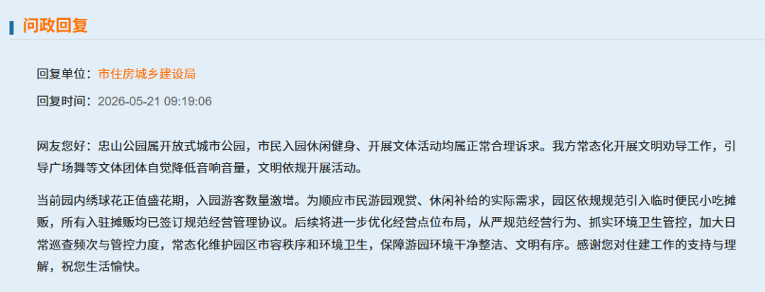 QQ20260521-110122.png