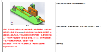 优秀教学教案模板_优秀宣传单模板教学_优秀音乐教案模板