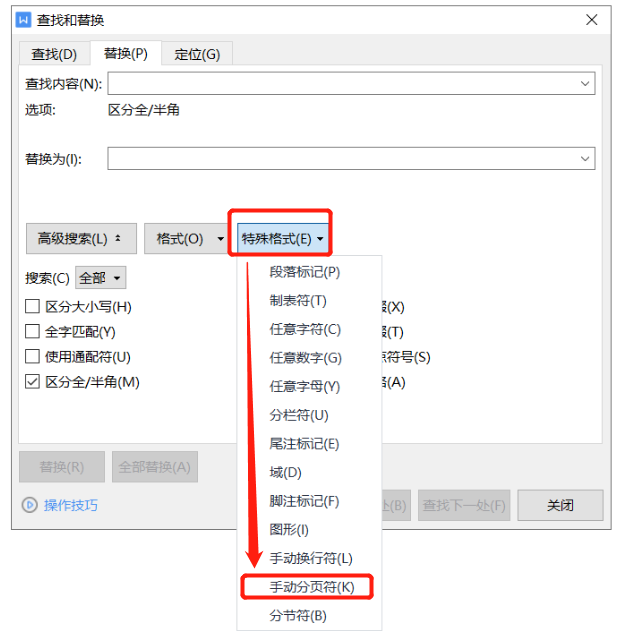 手机wps怎么删除空白页面_wps文档多出空白页面_删除页面怎么删wps空白页