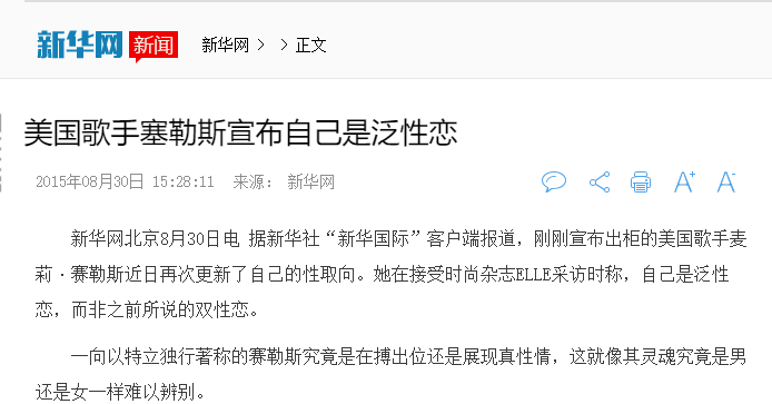 同性恋双性恋 还有泛性恋 哦买嘎的 这世界也太疯狂了 李界山 微信公众号文章阅读 Wemp