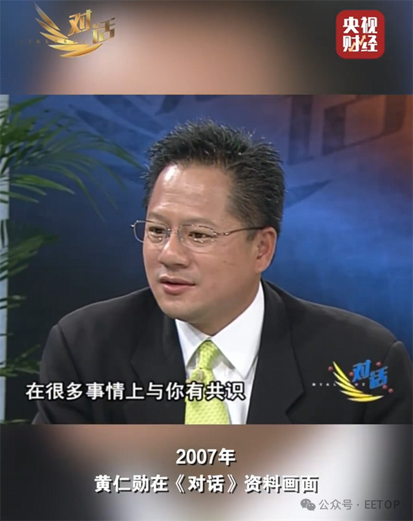 黄仁勋18年前旧照曝光！本人感慨：那时还是一头黑发 现在头发白了