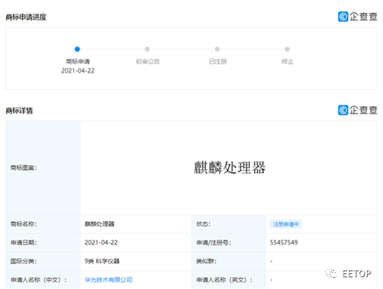 華為芯片研發并未停止！曝3納米麒麟處理器年內完成設計的圖1