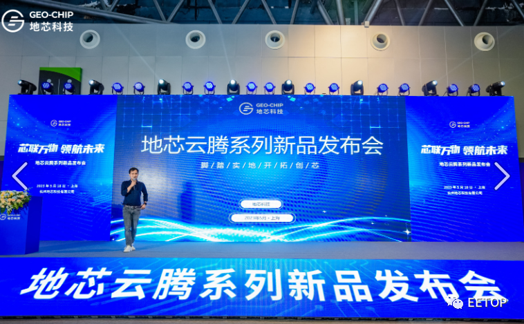 重磅！地芯科技发布全球首款线性CMOS PA