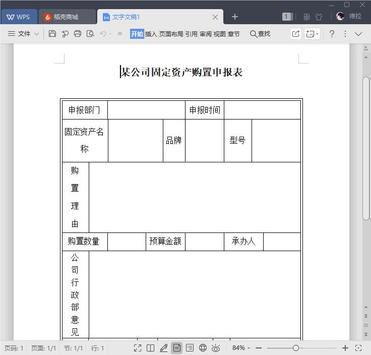 格式刷刷的是什么_格式刷的作用是什么_格式刷的作用是
