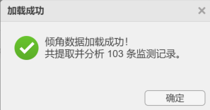 运输倾角监测技术解析：MEMS传感器如何实现设备姿态测量