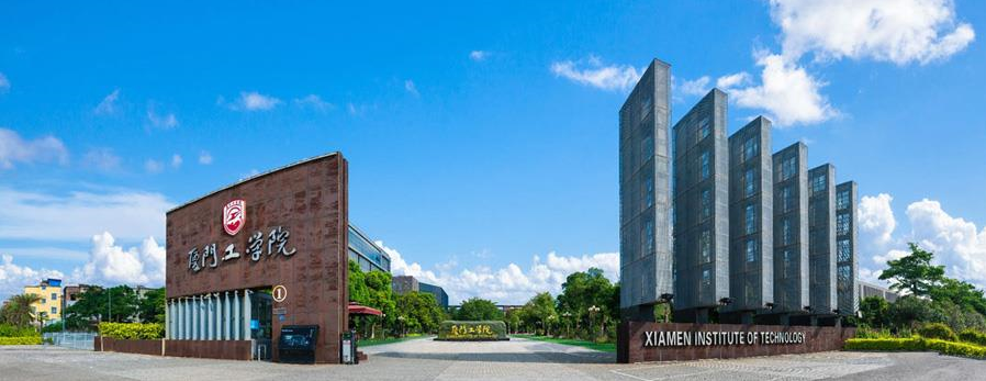 本科踩线就能上！厦门工学院2022年高考各专业录取分公布