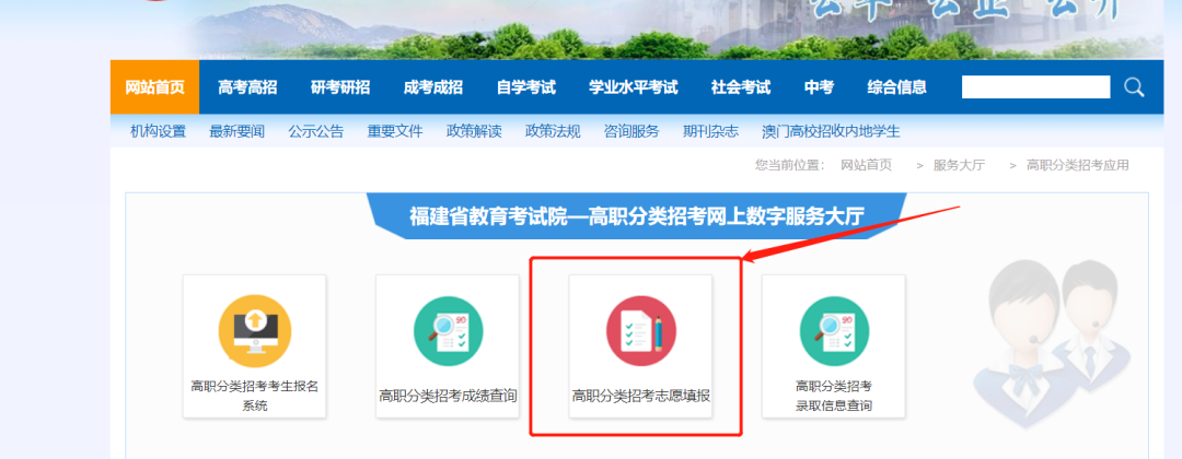 今日填报！2022福建高职分类专科批征求志愿计划公布