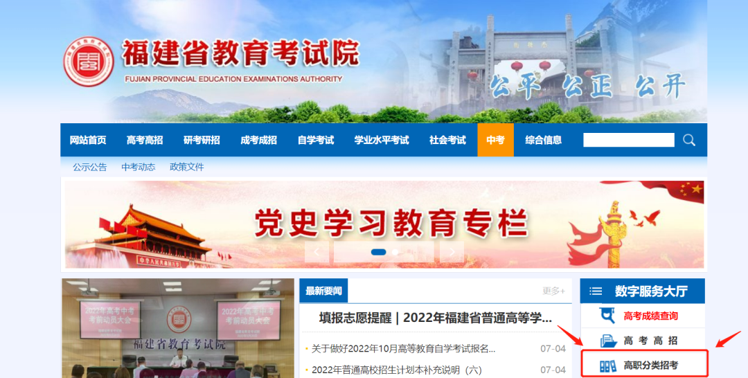 今日填报！2022福建高职分类专科批征求志愿计划公布