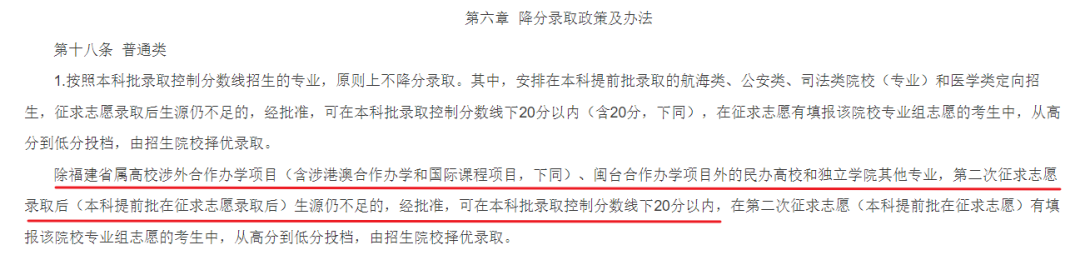 分数没到本科线，还有机会上本科吗？线下20分也能上本科？
