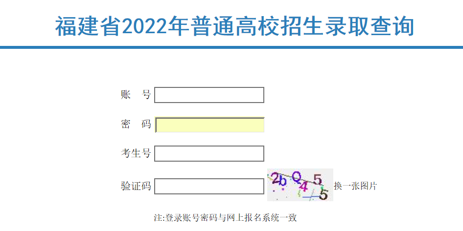 福建本科批志愿填报今晚18点截止，这几点注意事项一定要看！