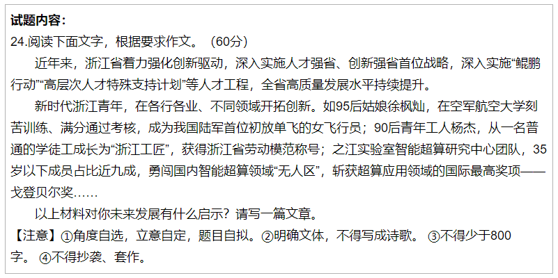 2022福建高考作文出炉！