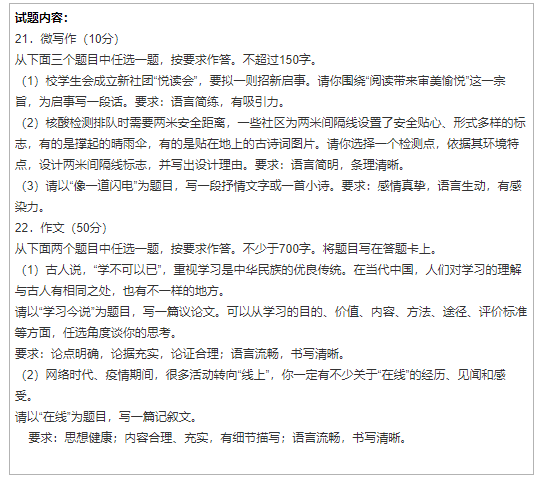 2022福建高考作文出炉！