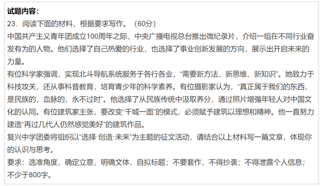 2022福建高考作文出炉！