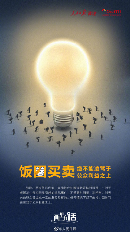 谭松韵庭审被偷拍：1张图赚1万，暴利“百亿代拍”背后是…（视频/组图） - 9
