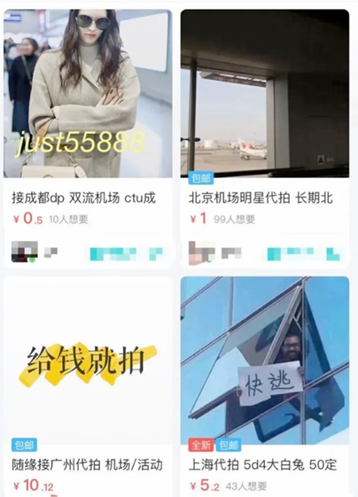 谭松韵庭审被偷拍：1张图赚1万，暴利“百亿代拍”背后是…（视频/组图） - 26